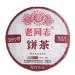 HELLOYOUNG 357g de galette de th Pu'er m r TongZhi biologique chinois fait main Aliment vert techniques traditionnelles saveur intense et riche Th pu-erh Pu'er Tea