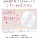 Eli's Natural Feel Super Slim Sanitary Pads with Wings 9/23cm - Heavy Daytime, 20 Sheets - Made in Japan - Buy Online on GoSupps.com