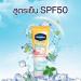 Vaseline Healthy Bright Daily Sun Serum SPF50+ PA++++ | Nourishing & Brightening with Vitamin B3 C & E - 170ml - Buy Online on GoSupps.com