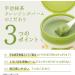 PDC Wafood Made Uji Matcha Baume nettoyant 90 g - Buy Online on GoSupps.com