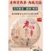 Pu-erh tea 2014 - Lao Ban Zhang - Ancient Tree Pure Material 357g Cooked - Buy Online on GoSupps.com