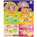 Japanese Samurai Hot Spring Carbonated Bath Bomb Assortment Pack - 45g x 80 Packages, 16 Scents (Forest, Yuzu, Peach, Rose) - Buy Online on GoSupps.com