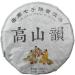 HQZM Old Tree Raw Puer Tea High Mountain Charm Small Puer Tea 100g - Buy Online on GoSupps.com