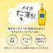 Softymo Deep Cleansing Oil 8.5 fl oz (240 ml) - Buy Online on GoSupps.com