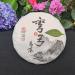 HQZM Premium Wanggong Old Tree Tea Yiwu Raw Tea Cake 357g First Spring Puer Cake Tea - Buy Online on GoSupps.com