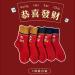 Chinese New Year Red Cotton Men's Sports Socks 5 Pairs - Embroidered, Comfortable, Chinese Style - Size 39-44 (Color: Red) - Buy Online on GoSupps.com