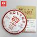 Th chinois Chi Tse Beeng Shu Puer Th TAETEA Puerh m re 357g - Buy Online on GoSupps.com