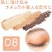  Cezanne Cezanne Tone-up Eyeshadow - 08Honey Brown - Buy Online on GoSupps.com