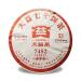 Th chinois Chi Tse Beeng Shu Puer Th TAETEA Puerh m re 357g