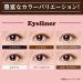  Elizabeth ELIZABETH BIBO YEFUL Eyeliner 2 - Buy Online on GoSupps.com