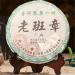 357g Vieux th Pu-erh Brut Yunnan Menghai Pu'er Tea Traditionnel Chinois G teau de Th Puer Aliments Verts