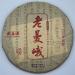 Pu-erh tea 2015 SHENG JIA YUAN Old Mane 357g cooked