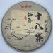 Pu-erh tea 2023 - Eighteen Villages of Mengku-Sai Koto 357g Raw