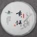 Great 357g (0.787LB) Th cru Highland Pu-erh Th pur Arbre Pur Puerh Th Yunnan Puer Sheng Cha th Nourriture saine Nourriture verte Vieux arbres Pu erh th  - Buy Online on GoSupps.com