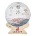 Pu 'er Tea Cake China Tea Yunnan Qizi Cake Tea Pu 'er Tea Leaves Tea 357g