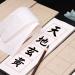 NUOBESTY Calligraphy Practicing Paper 100 Sheets Copy Stickers Chinese Calligraphy Paper Post Paper Major Student Brown 40X12X0.1CM - Buy Online on GoSupps.com