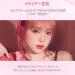 Sweet Liar Milky Tint Mixtape Edition - Moisturizing Hydro Matte Lip Tint (07 Mixed Berries Souffle) 4g | International Shipping Available - Buy Online on GoSupps.com
