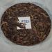 HQZM Yunnan Zhengqi Tang Old Spring Tea Puer Qizi Cake Raw Tea with Long Lasting Charm 200g - Buy Online on GoSupps.com