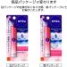 Nivea JAPAN Nivea natural color lip Bright up Cherry Red 3.5g - Buy Online on GoSupps.com