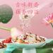 Rose Chia Seed Nut Lotus Root Noodle Soup Instant Brewed Breakfast nut Lotus Root Powder Soup Nutritious and Healthy Porridge (1 can) - Buy Online on GoSupps.com