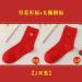 Chinese New Year Zodiac Red Socks - 2 Pairs (Men's and Women's) | Embroidered Cotton Spring Festival Socks | Size 34-44 - Buy Online on GoSupps.com