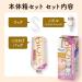 Biore U The Body Body Body Lotion Air Bouquet Fragrance Set Hook + Nozzle + Hanging Package 10 fl oz 300 ml One push when in the bath - Buy Online on GoSupps.com