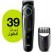 Braun BT3340 Beard Trimmer with Precision Dial 2 Accessories and Gillette ProGlide Razor - Buy Online on GoSupps.com