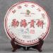 HELLOYOUNG 357g G teau de th Pu'er biologique vieilli et m ri du Yunnan chinois Aliment vert au go t doux avec un arri re-go t sucr facile conserver et simple infuser
