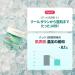 irecipe Cica PDRN Blemish Clear Toner Pad - Buy Online on GoSupps.com