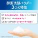 Kanebo Suisai Beauty Clear Powder 0.4g -15 pieces - Buy Online on GoSupps.com
