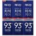 Median Advanced Dental IQ Toothpaste | 93% Original | 120g x 3 Bottles | Effective Oral Care for Global Shipping - Buy Online on GoSupps.com