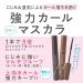 Cezanne Durable Curl Mascara 01 Black 0.2 oz - Smearproof Long Lasting Formula with Fiber Blend & Double Comb for Strong Curl - Buy Online on GoSupps.com
