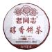 Th Puer m r Anning Haiwan ChunXiang Cha Pu Erh 357g