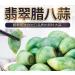 LABA Garlic 50/250/400/500g/bag Delicious Sweet and Sour Garlic Green Garlic Shandong Garlic Handmade Jade Vinegar Pickled Garlic Vegetable Pickles Chinese Style Snacks (250g 1bag) 250g 1bag - Buy Online on GoSupps.com
