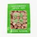 Amomum Fruit Tsaoko Cao Guo Sha Ren (8 oz) - Buy Online on GoSupps.com