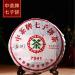 357g Yunnan Classique Cru Puer Th Bio Pu'er Sureau Arbre Vert Puer Naturel Puer Th G teau Usine Vente Directe - Buy Online on GoSupps.com