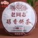 th Anning Haiwan Th Pu Erh m r ChunXiang Cha G teau au th Puer 357g - Buy Online on GoSupps.com