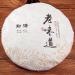 HQZM Yunnan Menghai Aged Puer Ripe Tea A Classic To Taste More Fragrant As It Ages 357g - Buy Online on GoSupps.com