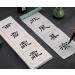 Hmayart MI Calligraphy Practice Paper for Chinese Brush Calligraphy - White MI, 100 Sheets - Buy Online on GoSupps.com