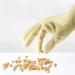 FINPAN Latex Protective Gloves Washing Dishes And Clothes Thickened Rubber Rubber Labor Protection Gloves Dishwashing Gloves - Buy Online on GoSupps.com