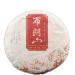 Th Pu-erh m r Long Yu G teau de th Pu-erh du Yunnan 100g Ar me vieilli Go t doux (100g)
