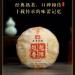 Pu-erh tea 2021 Older and more fragrant 357g Cooked - Buy Online on GoSupps.com