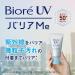 Bior Biore UV Barrier Me Cushion Gentle Essence SPF50+PA++++ 70 ml - Buy Online on GoSupps.com