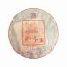 Chen Sheng Hao Naka 2023 Raw Pu-Erh Tea Cake 357g Premium Yunnan Sheng Puerh Smooth & Aromatic