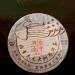 Meilleure note Yunnan Vieux Pu-Erh Th Cuit G teau Grand Arbre Th Noir Pu'er Dor 357g - Buy Online on GoSupps.com