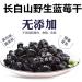 Sour and sweet dried blueberries 100g preserved snacks Chinese snacks dried fruits pure vegetarian dehydrated fruits without sugar can be consumed by children and adults (100g) - Buy Online on GoSupps.com