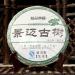 Jing Mai Shen Puer YunNan JingMai Arbre Ancien Th Puerh Cru 357g - Buy Online on GoSupps.com