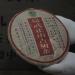 Pu-Erh tea 1999 Yiwu Zhengshan Ancient Tree Tea 357g Raw - Buy Online on GoSupps.com