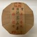 Pu-erh tea 2015 Yuanyuantang Yi Wu Chunjian 400g Raw - Buy Online on GoSupps.com