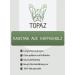 TOPAZ Coffee Wood Chewing Toy for Dogs 20-30 kg - Natural Durable Dental Toy for Healthy Chewing - Buy Online on GoSupps.com